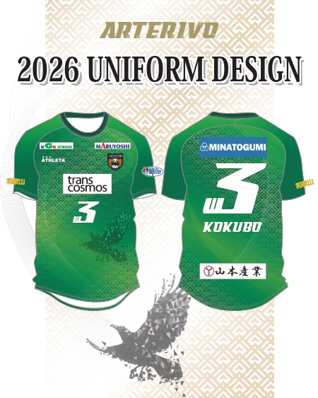 2026シーズンユニフォーム決定・背番号発表 | アルテリーヴォ和歌山