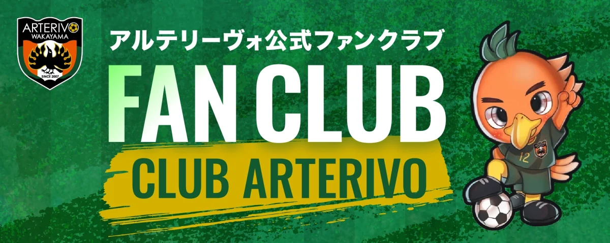 リーヴォランティア公式ファンクラブのバナー