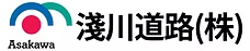 淺川道路株式会社