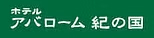 アバローム紀の国