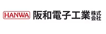 阪和電子工業株式会社