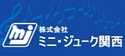 株式会社ミニ・ジューク関西