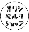 オワシミルクショップ