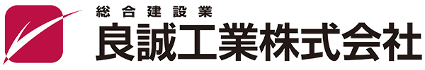 良誠工業株式会社
