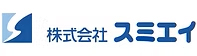 株式会社スミエイ