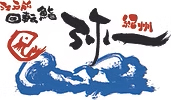 江戸前回転鮨 弥一
