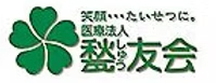 甃友会