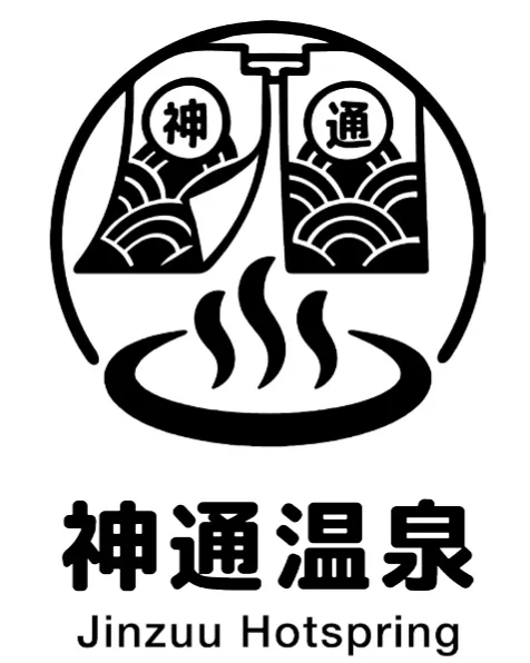 神通温泉