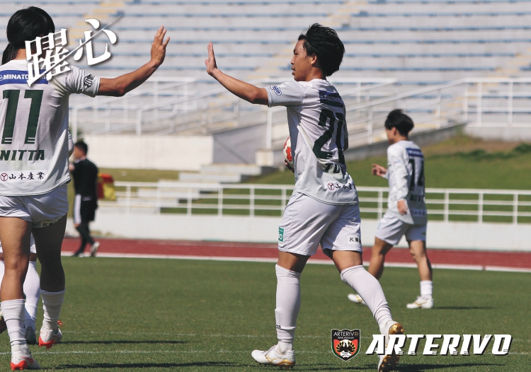 試合終了間際に2得点、山瀬翔輝選手